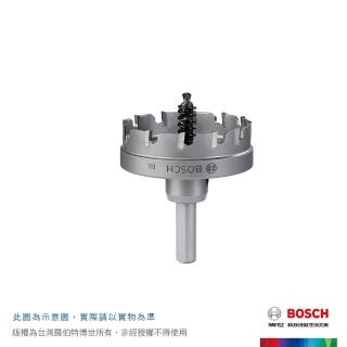 【BOSCH 博世】不鏽鋼開孔器 48mm