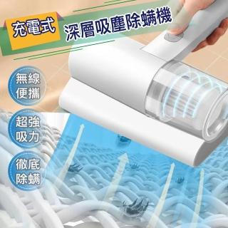 無線吸塵器 手持吸塵器 除螨吸塵器 除塵蟎機 除塵除蟎機(除蟎機 除蟎吸塵器 除塵蟎儀 小型吸塵器)