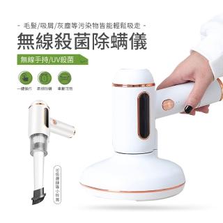 【kingkong】三合一吸塵除蟎儀 UV紫外線殺菌 車載吸塵器(除蟎器)