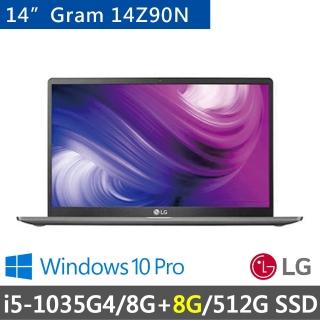 【LG 樂金】Gram Z90P 14吋特仕版 銀色輕薄筆電(i5-1035G4/8G+8G/512G/WIN10 PRO)