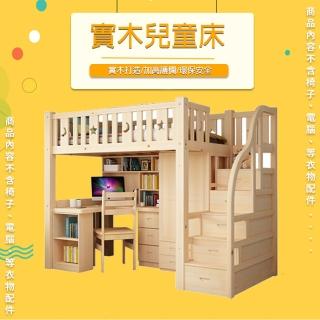 【HA BABY】成長型書桌衣櫃床-階梯款-單人加大床型(成長型床架、台灣製、書桌床)