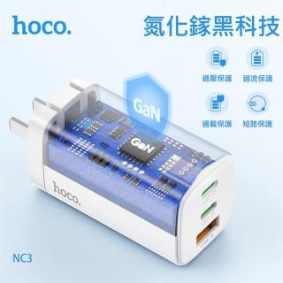 【HOCO】NC3 朗境65W三口 GaN 充電器套裝(Type-C TO Type-C/65W GaN充電頭)