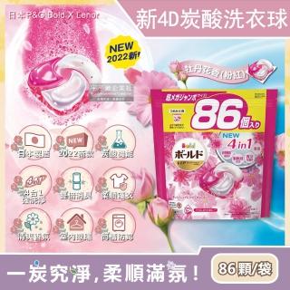 【日本P&G Bold】4D炭酸機能4合1強洗淨消臭留香柔軟洗衣凝膠球(牡丹花香粉紅袋86顆洗衣膠囊洗衣球)