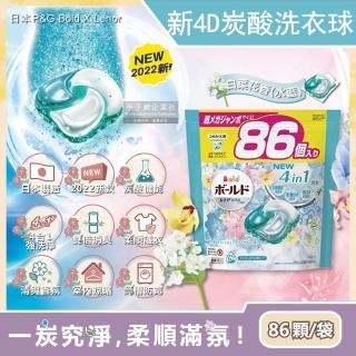 【日本P&G Bold】4D炭酸機能4合1強洗淨消臭留香柔軟洗衣凝膠球(白葉花香水藍袋86顆洗衣膠囊洗衣球)