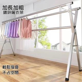 【居家生活Easy Buy】可折疊伸縮X型曬衣架 晾衣架(曬衣架 吊掛衣架 收納衣架)