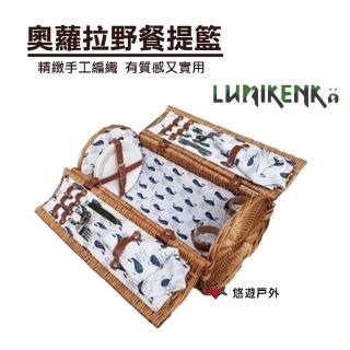 【Lumikenka 露米】奧蘿拉野餐提籃(悠遊戶外)