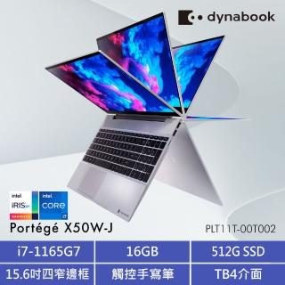 【Dynabook】X50W-J 15.6吋輕薄翻轉觸控筆電-太空銀(i7-1165G7/16G /512G SSD/Win10/PLT11T-00T002)