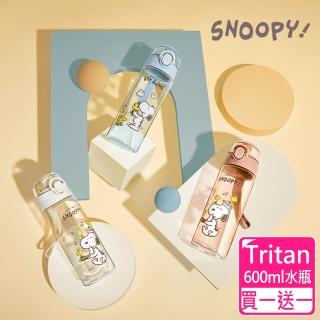 【SNOOPY 史努比】小夥伴 Tritan 提手水瓶 600ml(買一送一)