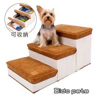 【Dido pets】好收納 多功能 三層護膝輔助 寵物樓梯(PT096)
