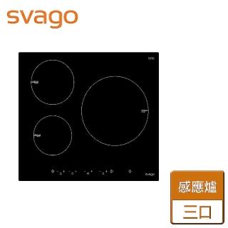 【SVAGO】三口感應爐不含安裝(TID6516)