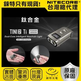 【NITECORE】錸特光電 TINI2 Ti 鈦合金 500流明(雙核OLED 鑰匙燈 隨身手電筒 USB-C充電)