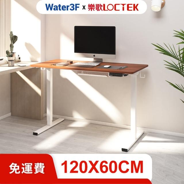 【Loctek 樂歌】F1 二節式電動升降桌 120*60 四段記憶(免費安裝/書桌/工作桌/居家辦公桌/電腦桌)
