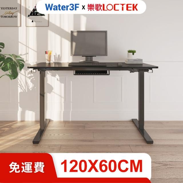 【Loctek 樂歌】F1 二節式電動升降桌 120*60 四段記憶(免費安裝/書桌/工作桌/居家辦公桌/電腦桌)