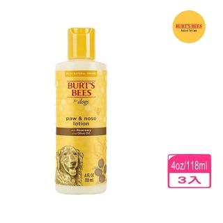 【Burts Bees小蜜蜂爺爺】天然肌蜜-迷迭香橄欖油潤膚乳4oz/118ml-3入組(寵物潤膚乳)