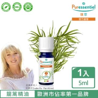 【Puressentiel 璞萃】龍蒿精油 5ml(HEBBD)
