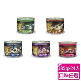 【NATURAL10+】原野無穀機能主食貓罐-185g*24入(貓主食罐、貓罐頭、紐西蘭貓罐、無穀貓罐)