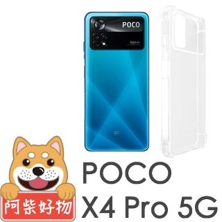 【阿柴好物】POCO X4 Pro 5G 防摔氣墊保護殼