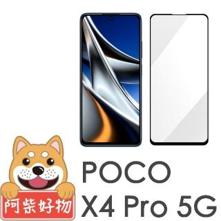 【阿柴好物】POCO X4 Pro 5G 滿版全膠玻璃貼