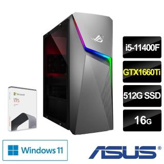 【ASUS電競+Office 2021】G10CE 獨顯飆速電競電腦(i5-11400F/16G/512G SSD/GeForce GTX1660Ti/WIN11)