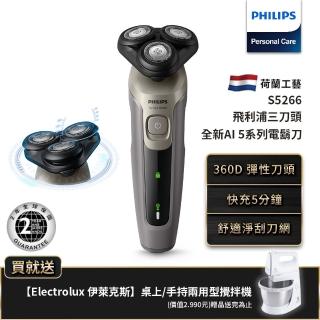 【Philips 飛利浦】全新5系列電鬍刀(S5266/16)