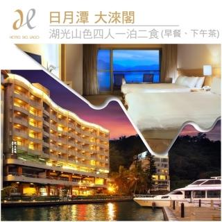 【大淶閣】水漾四人房一泊二食(下午茶)