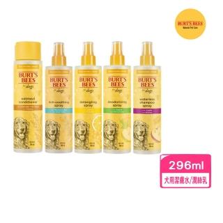 【Burts Bees小蜜蜂爺爺】犬用護毛素 10oz/296ml(寵物洗劑)