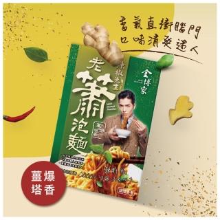 【金博家】金博家辣椒先生老蕭泡麵-薑爆塔香(1入/盒)
