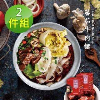 【大甲乾麵】雙倍優質(御皇苑蕃茄牛肉湯麵2盒/組)
