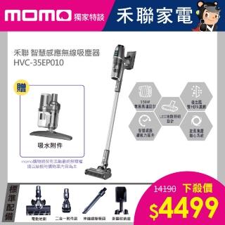 【HERAN禾聯新機x吸水配件組】智慧感應雙HEPA無線吸塵器(HVC-35EP010)