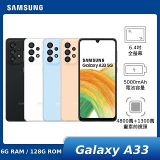 【SAMSUNG 三星】Galaxy A33 5G  6G/128G(SM-A336)