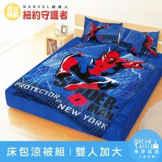 【享夢城堡】雙人加大床包涼被四件組(蜘蛛人SpiderMan 紐約守護者-藍)