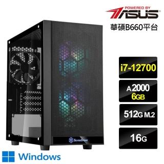 【華碩平台】i7十二核{帝國雄獅W}A2000繪圖獨顯Win10電玩機(i7-12700/16G/512G_SSD)