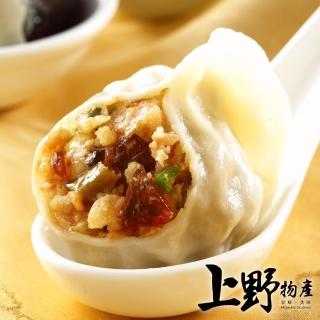 【上野物產】台北排隊名店-水晶松花皮蛋豬肉大水餃 x8包(10顆/包 水餃 蒸餃 餃子 鍋貼 煎餃)