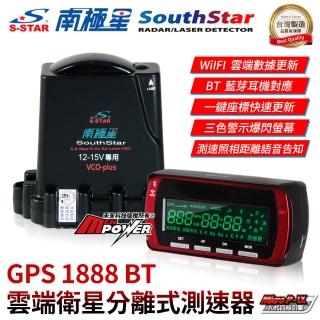 【南極星】GPS 1888 BT 雲端衛星分離式測速器-快