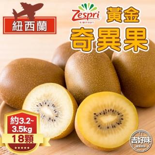 【吉好味】紐西蘭黃金奇異果18顆(含箱重約3.2-3.5kg-G002)
