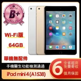 【Apple 蘋果】B級福利品 iPad mini 4 Wi-Fi 64G 7.9吋平板電腦(A1538/第四代/單機無配件)