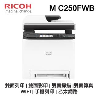 【RICOH】M C250FWB 彩色雷射 多功能傳真印表機 WIFI 手機列印 雙面列印