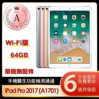 【Apple 蘋果】A級福利品 iPad Pro 2017 Wi-Fi 64G 10.5吋智慧平板(A1701/單機無配件)