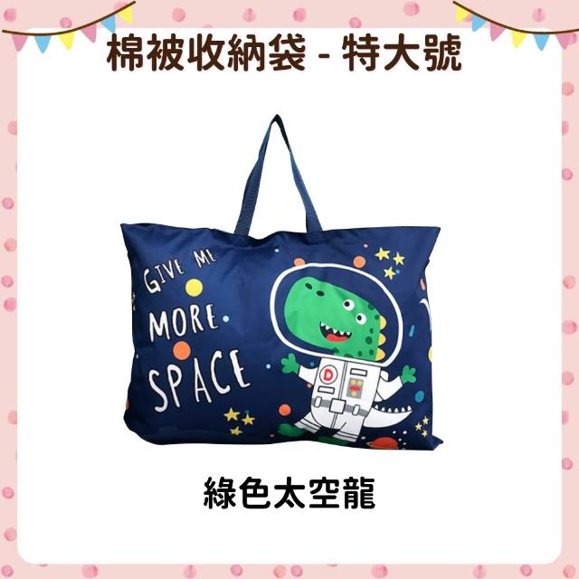 【OhBabyLying】棉被 床墊收納袋 特大 53 x 69 公分(購物袋/棉被袋/床墊袋/睡袋/幼兒園棉被收納袋)
