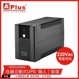 【特優Aplus】220V電壓 在線互動式UPS Plus5E-US1000N(1000VA/600W)
