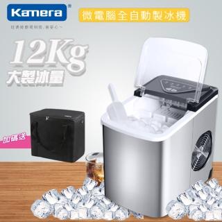 【Kamera 佳美能】微電腦全自動製冰機