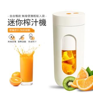 【kingkong】簡約隨行果汁機 USB無線榨汁杯(攪拌 碎冰 300ml)