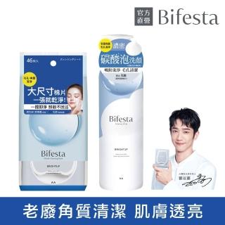 【日本Bifesta 碧菲絲特】毛孔即淨卸妝棉46張+抗暗沉泡洗顏180g