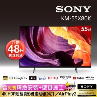 【SONY 索尼】BRAVIA_55_4K HDR LED Google TV顯示器(KM-55X80K)