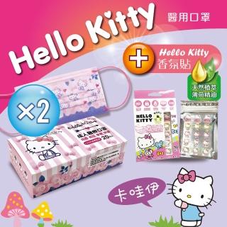 【Hello kitty】三麗鷗成人醫療口罩20入X2盒+香氛貼30枚入X1盒(超淨新/台灣製MD/天然薄荷精油/5組圖案)