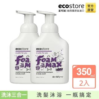 【ecostore 宜可誠】即期良品-兒童三合一洗髮&潤髮&沐浴泡泡慕斯-350ml(2入/甜梨子)