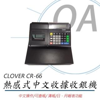 【日本 Richman】YA-957中文收據收銀機(收銀機/收據機/感熱式)