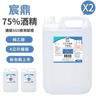 【宸鼎】75%防疫清潔用酒精(4000ML X2入)