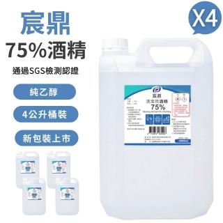 【宸鼎】75%防疫清潔用酒精(4000ML X4入)