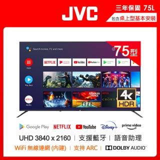 【JVC】75吋Google認證4K HDR連網液晶顯示器(75L)